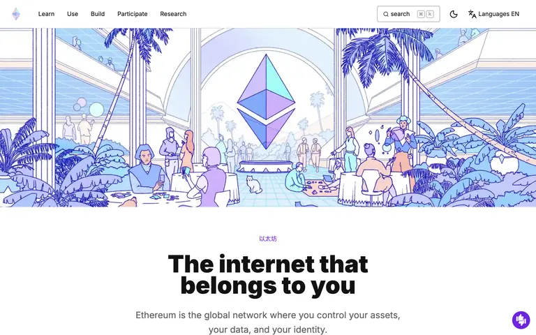 Ethereum のスクリーンショット