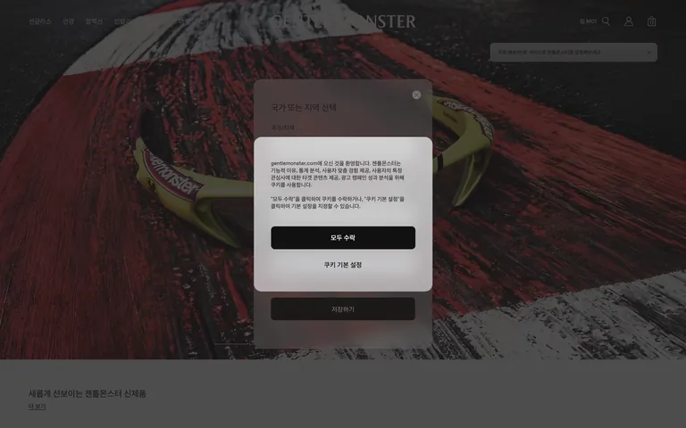 Gentle Monster 스크린샷
