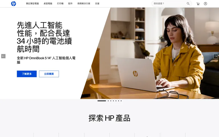 Hp screenshot