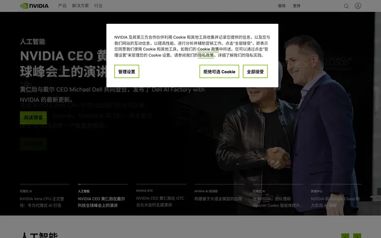 Nvidia screenshot