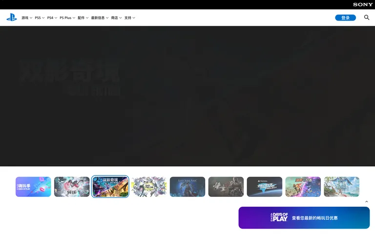 Playstation screenshot