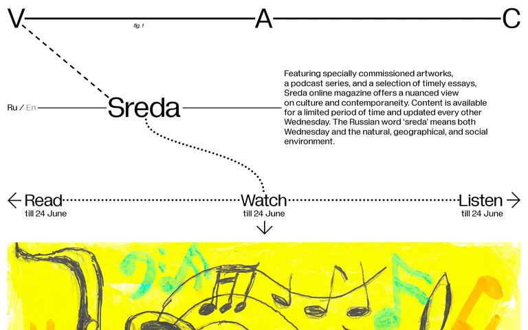 Sreda V A C 網站截圖